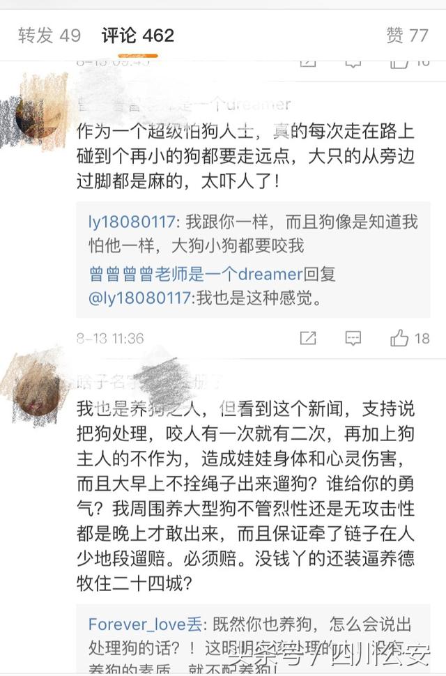 被小狗狗咬了怎么办