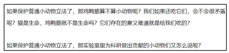 为什么中国的动保法迟迟出台不了？