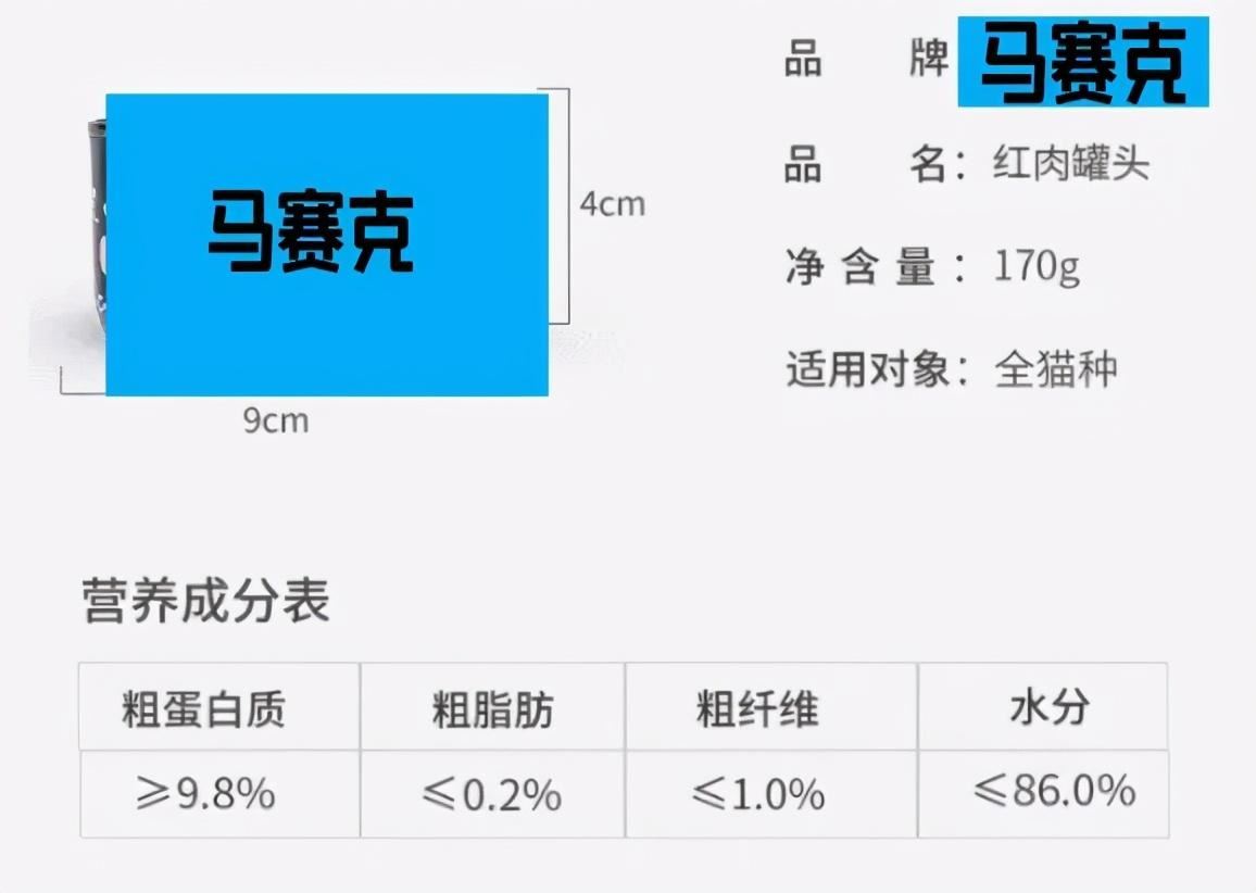 猫：如何区分零食罐和主食罐头？收藏这张对照表，再也不会买错了