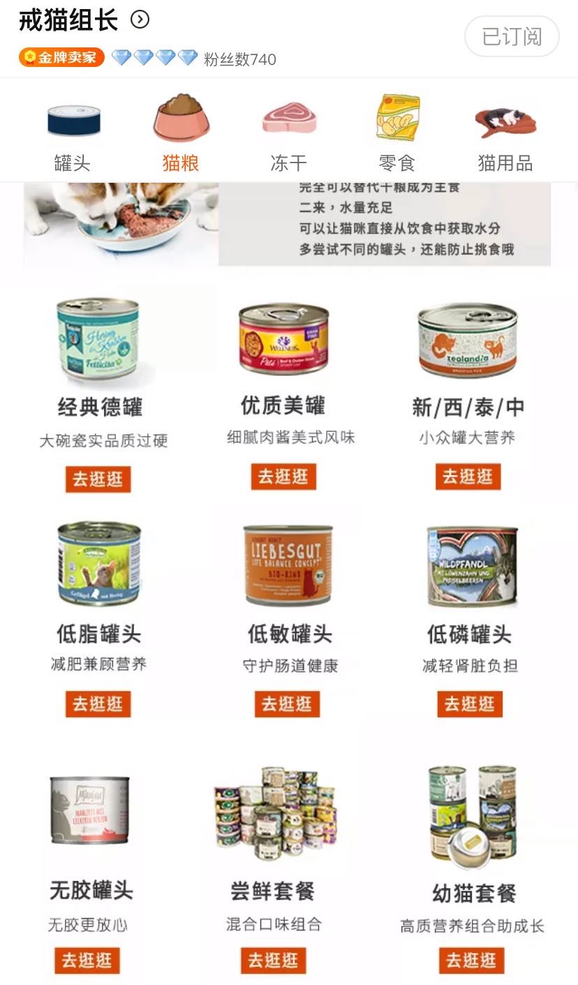 猫：如何区分零食罐和主食罐头？收藏这张对照表，再也不会买错了